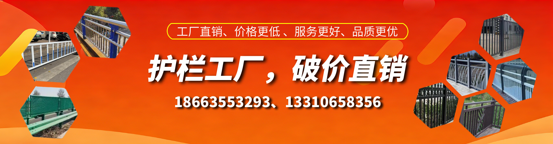 靖边护栏厂家
